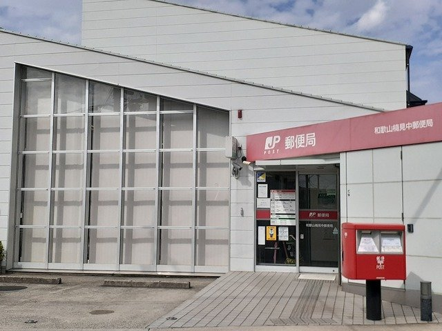 モデッサ　クスミールの周辺|楠見中郵便局様まで750m