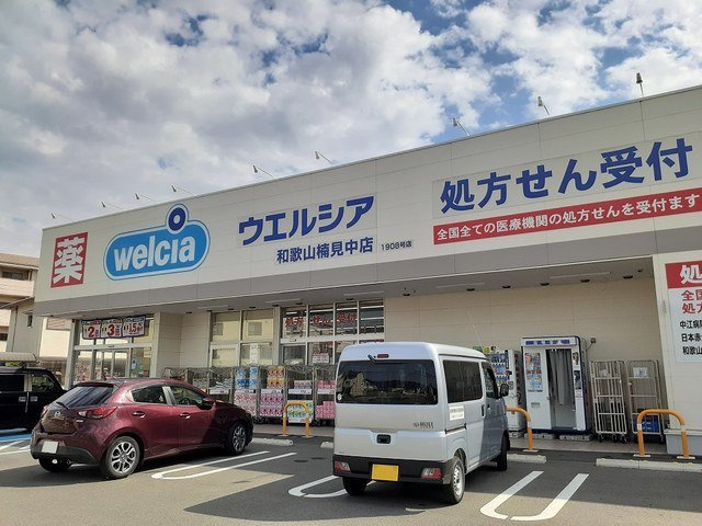 モデッサ　クスミールの周辺|ウエルシア楠見中店様まで1000m