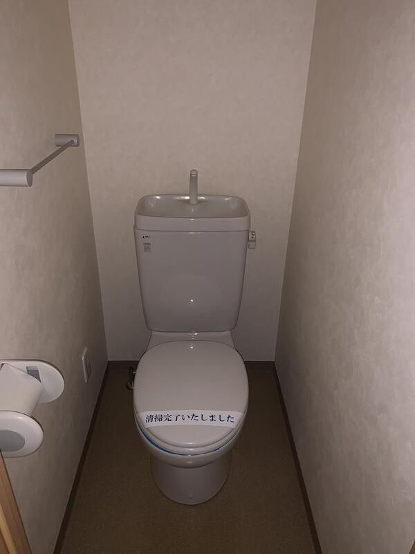 【トイレ】