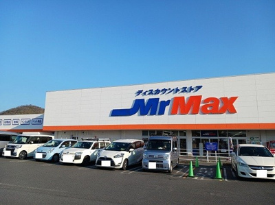 【周辺】 | トラッド美里Ａ | ミスターマックス末武店まで300m