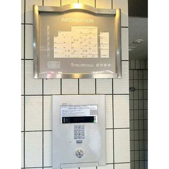 【セキュリティ】 | ライオンズマンション庄内緑地