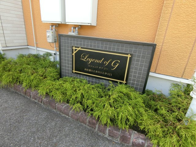 レジェンド　オブ　Ｇ　Ｂの周辺