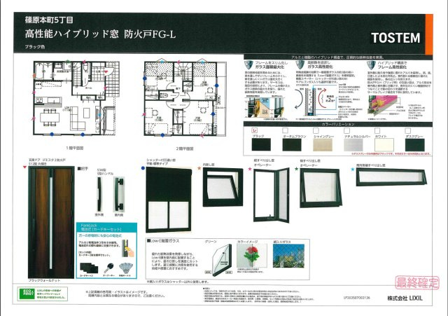 神戸市灘区篠原本町5丁目新築戸建のその他共用部分