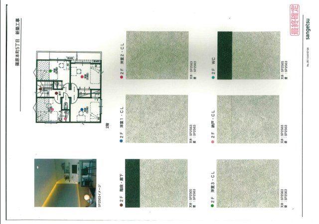 神戸市灘区篠原本町5丁目新築戸建のその他