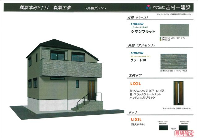 神戸市灘区篠原本町5丁目新築戸建