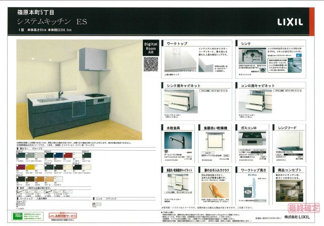神戸市灘区篠原本町5丁目新築戸建のその他