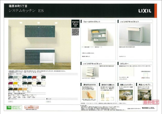 神戸市灘区篠原本町5丁目新築戸建のその他共用部分