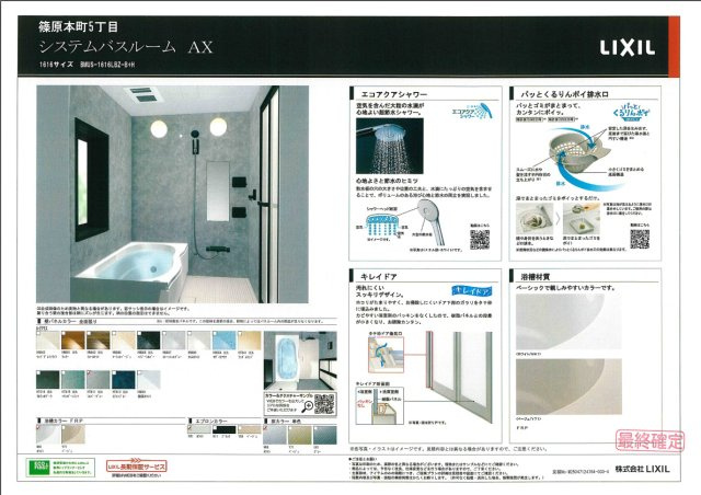 神戸市灘区篠原本町5丁目新築戸建のその他
