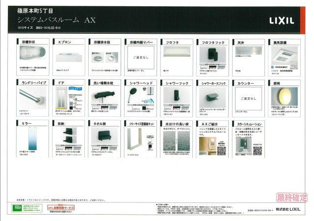 神戸市灘区篠原本町5丁目新築戸建のその他
