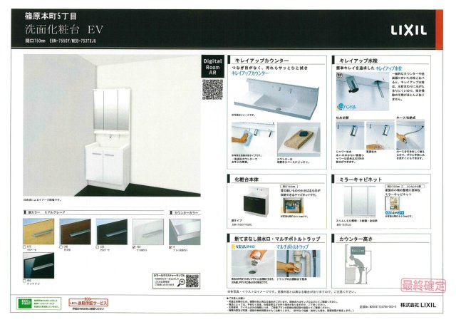 神戸市灘区篠原本町5丁目新築戸建のその他