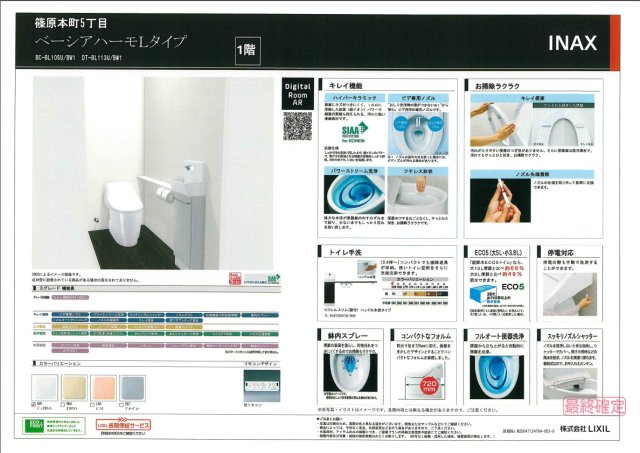 神戸市灘区篠原本町5丁目新築戸建のその他