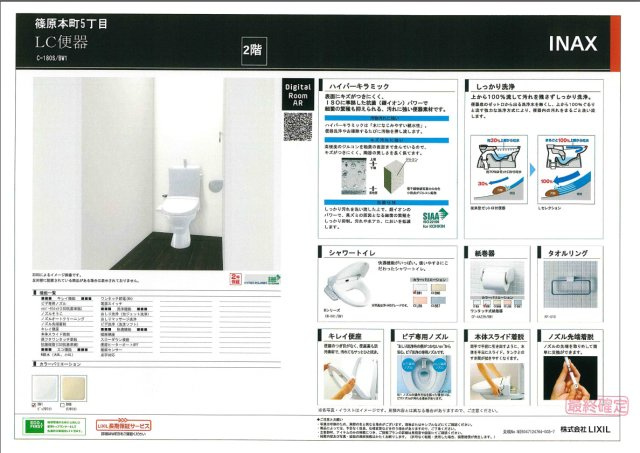 神戸市灘区篠原本町5丁目新築戸建のその他共用部分
