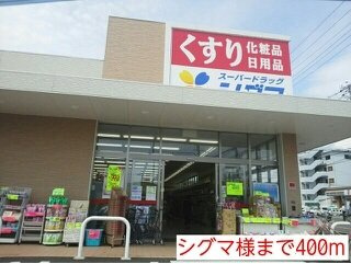 【周辺】 | ヴィエント | シグマ様まで400m