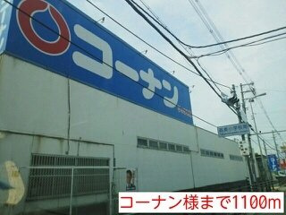 【周辺】 | ヴィエント | コーナン様まで1100m