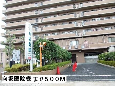 【周辺】 | ベガ | 向坂医院様まで500m