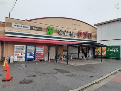 【周辺】 | セゾン八尾東 | アプロ様まで1291m