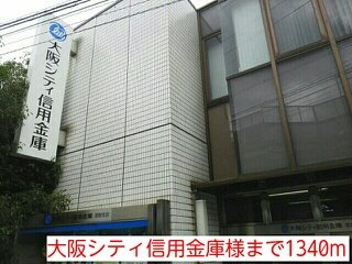 【周辺】 | セゾン八尾東 | 大阪シティ信用金庫様まで1340m