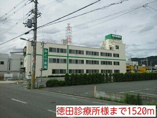 【周辺】 | セゾン八尾東 | 徳田診療所様まで1520m