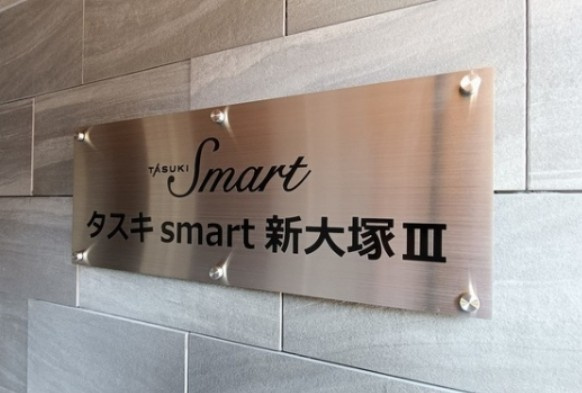 タスキsmart新大塚Ⅲのその他