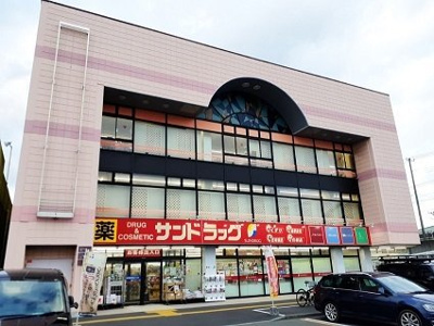 【周辺】 | コーポ中谷戸Ⅲ | サンドラッグまで750m