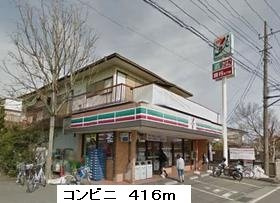 【周辺】 | コーポ中谷戸Ⅲ | コンビニまで416m
