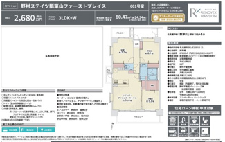  | 【野村ステイツ瓢箪山ファーストプレイス】✨️仲介手数料無料✨️廿軒家小学校・守山中学校