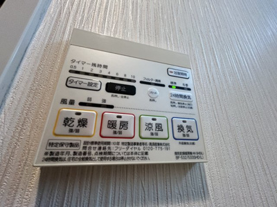 【設備】 | ソルグランデ | ソルグランデ　浴室換気乾燥暖房機