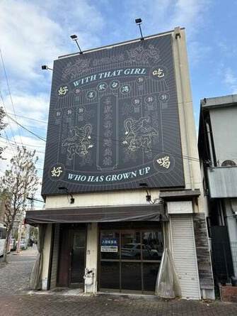 Mビル【　飲食系おすすめ　】