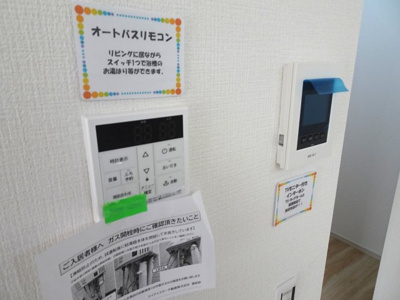 【発電・温水設備】 | 新築　京王相模原線　橋本駅　JR横浜線　相原駅　町屋