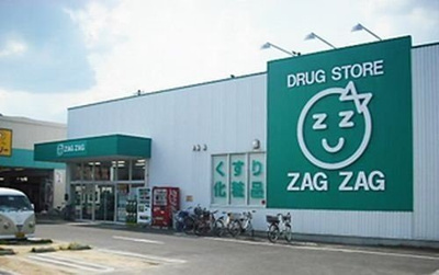 【周辺】 | いかるが花水木Ⅱ | ザグザグ　太子店まで650m