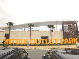 三井アウトレットパーク木更津まで1,117ｍ