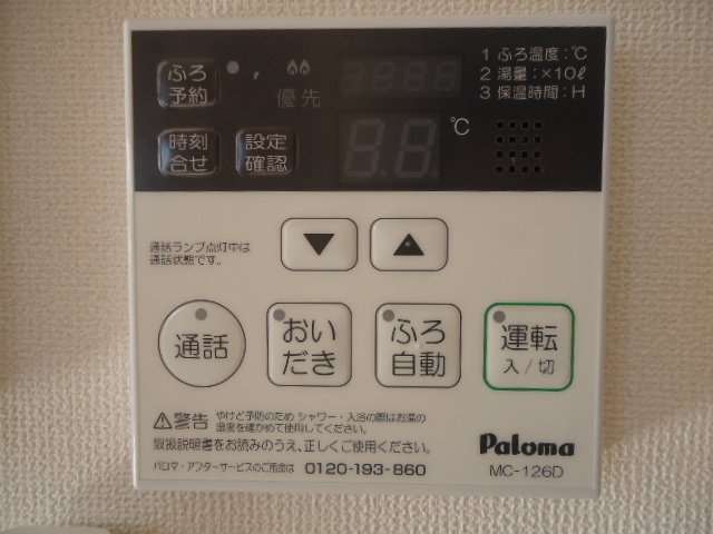 クレール・アンジュの設備|給湯