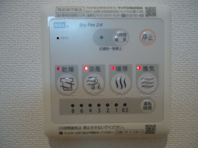 クレール・アンジュの設備|浴室乾燥機