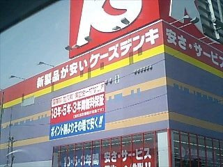 クレール・アンジュの周辺|ケーズデンキ筑西店まで1,288ｍ