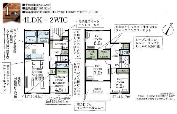 白岡市白岡8期 全2棟の外観|広大な245㎡の敷地を誇る現地は、日当たりと開放感が魅力です。建築中の今だからこそ、強固な基礎や周辺環境をじっくり確認できます。この広い庭で叶える理想の暮らしを、ぜひ現地でご体感ください。