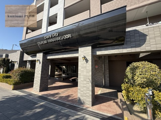 クレアシティ鶴見花博通りの外観