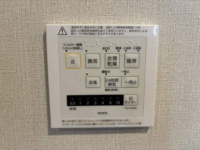 【設備】南方パークマンション