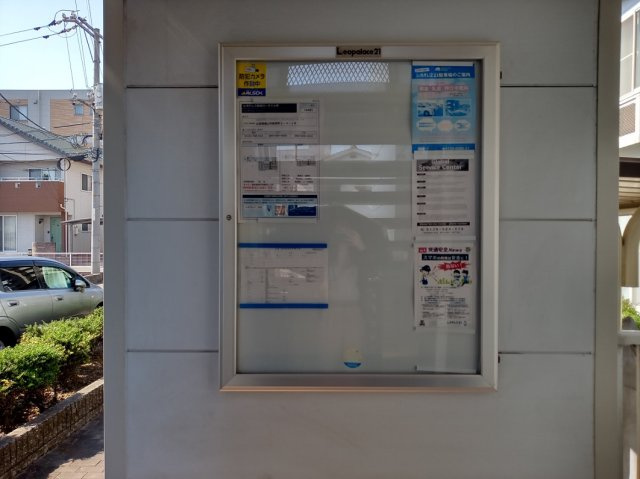 【その他】 | レオパレス新涯ロータスＡ棟