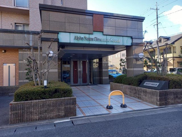 【エントランス】アルファステイツ老松町公園