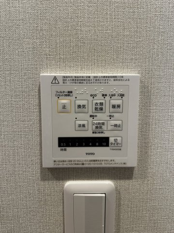 【設備】アルファステイツ幸町　【商談中】