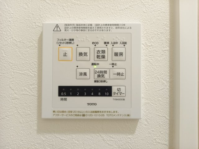 【設備】アルファステイツ清心