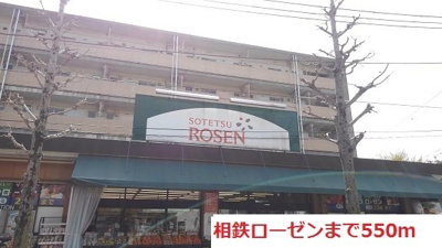 【周辺】 | プルメリアハウス | 相鉄ローゼンまで550m