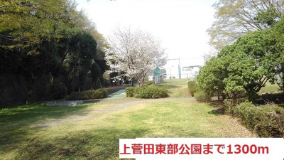 【周辺】 | プルメリアハウス | 公園まで1300m