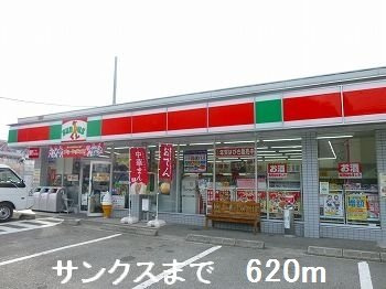 【周辺】 | ラ・グラシアⅢ | サンクスまで620m
