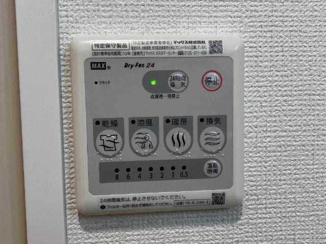 ルミナス・ガーデンの設備|涼風暖房換気乾燥機（イメージ）