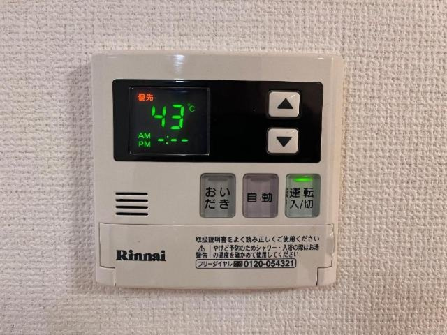 ルミナス・ガーデンの設備|給湯・追い焚き機能