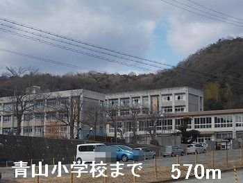 【周辺】 | ジュネス青山 | 青山小学校まで570m