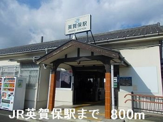 【周辺】 | ラ・カンパネラ | JR英賀保駅まで800m