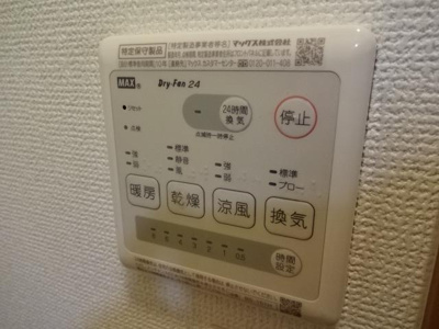 【その他】 | グランディール姫路 | 浴室乾燥機リモコン
