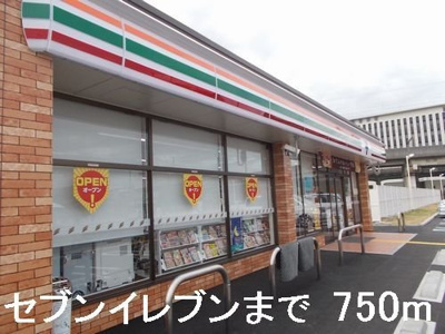【周辺】 | ローズミードＳ　Ⅰ | セブンイレブンまで750m